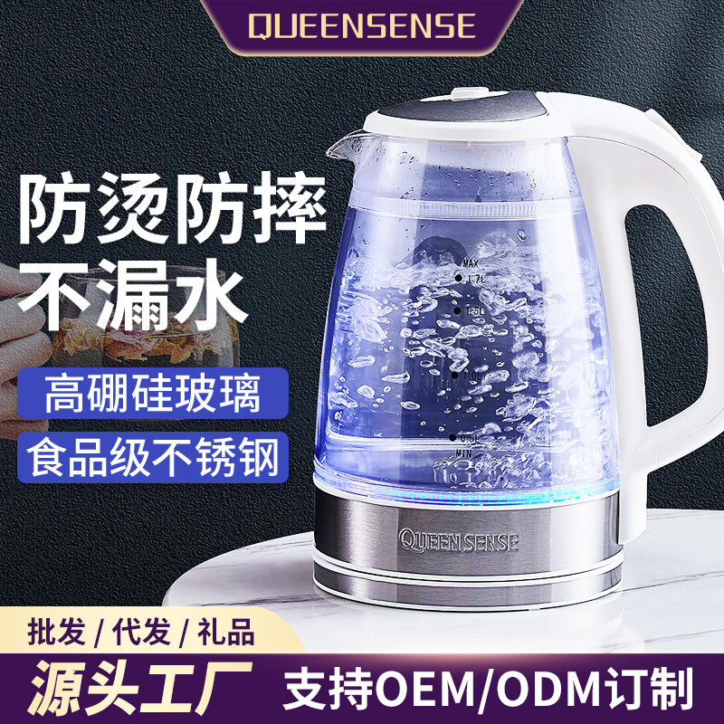 热水壶玻璃烧水壶泡茶自动家用开水电水壶热水壶宿舍壶大容量1.7L