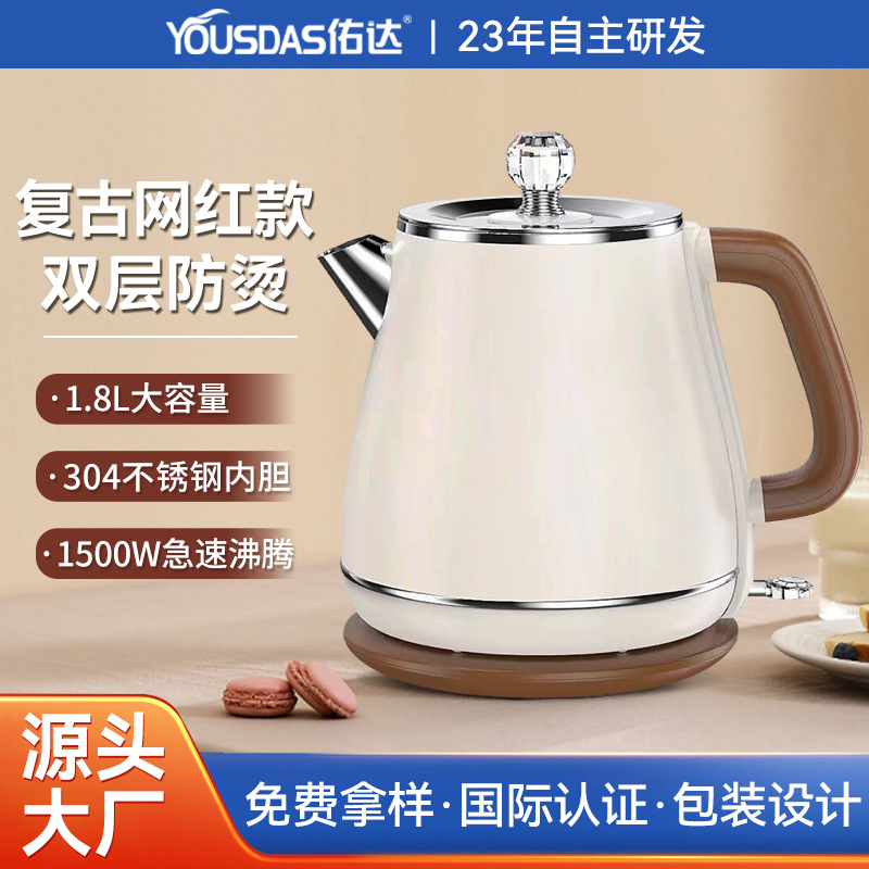 跨境304不锈钢电热水壶家用双层防烫烧水壶一件起批电水壶煮水壶